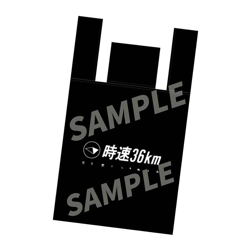 エコバック