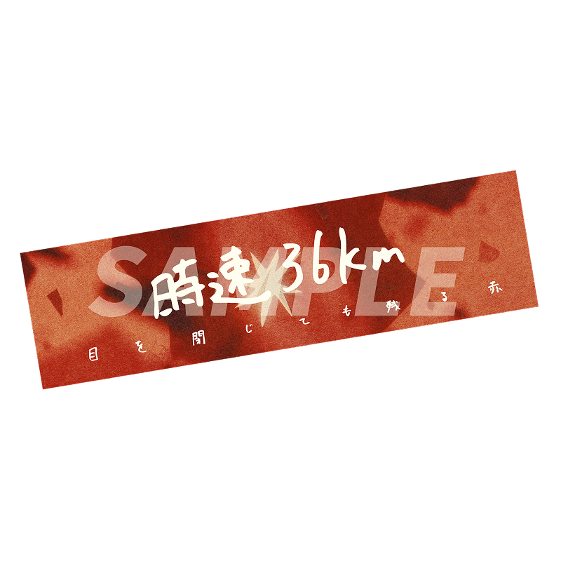 メガステッカー
